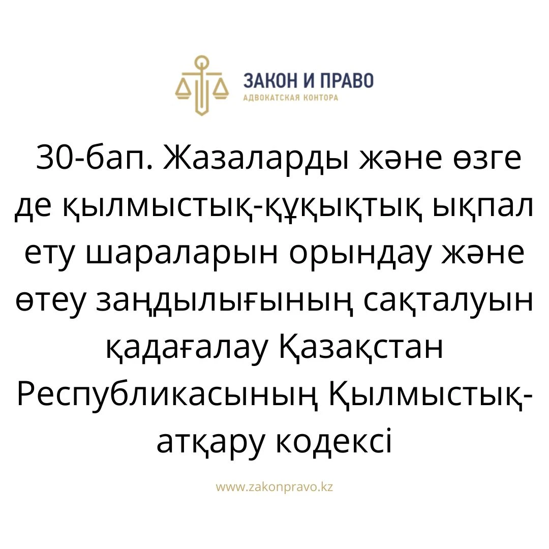 АMANAT партиясы және Заң және Құқық адвокаттық кеңсесінің серіктестігі аясында елге тегін заң көмегі көрсетілді